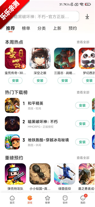 小米应用市场app官方版下载