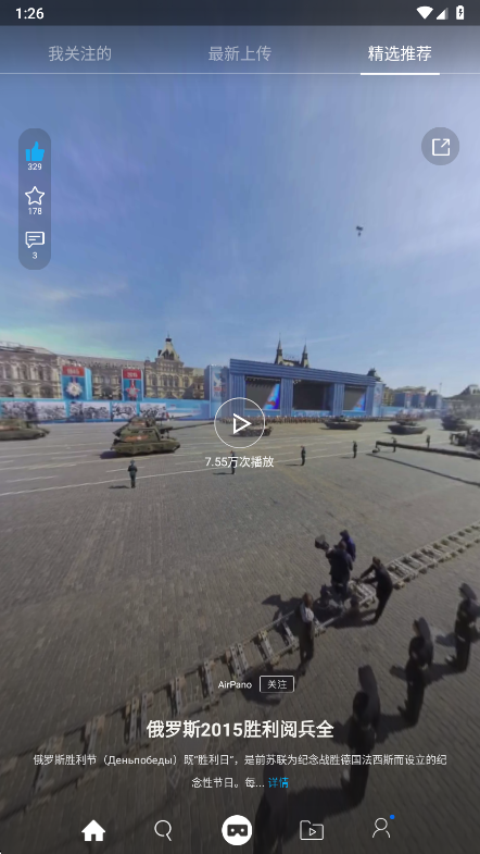 UtoVR官方正版免费下载