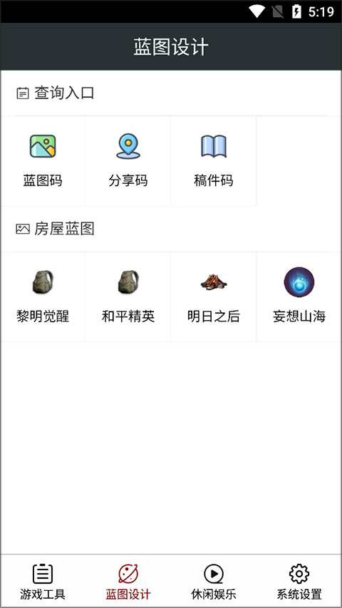 顽皮兔app官方版下载