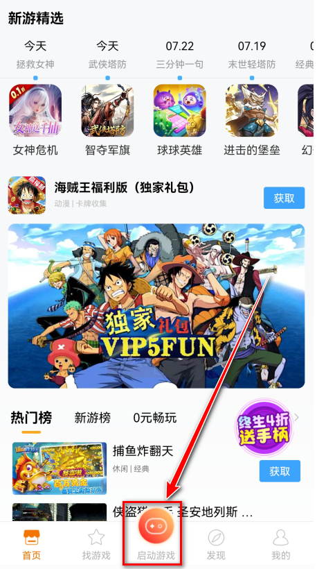 悟饭游戏厅2025最新版下载