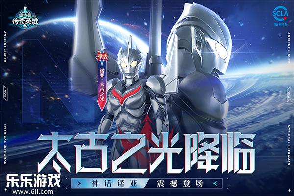 奥特曼传奇英雄下载安装最新版