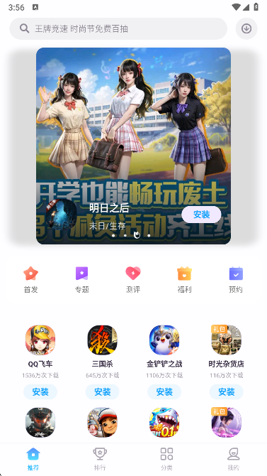 魅族游戏中心手机版下载
