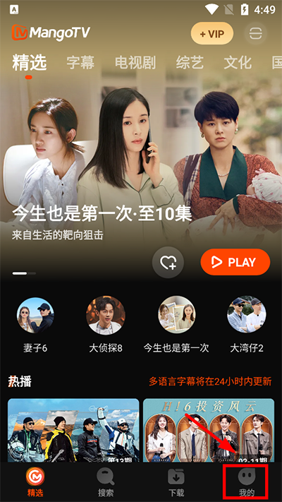 芒果tv国际版下载手机版