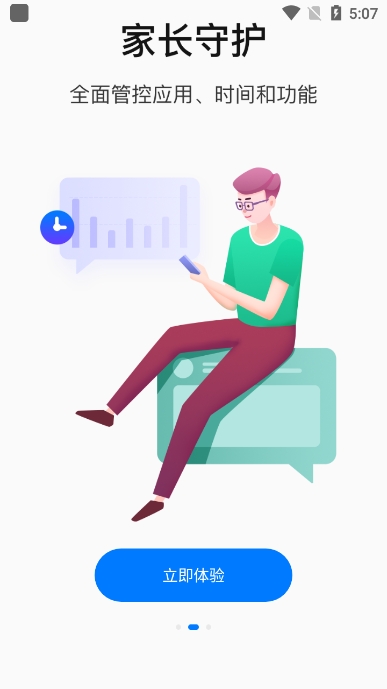 步步高家长端app下载安装最新版2025
