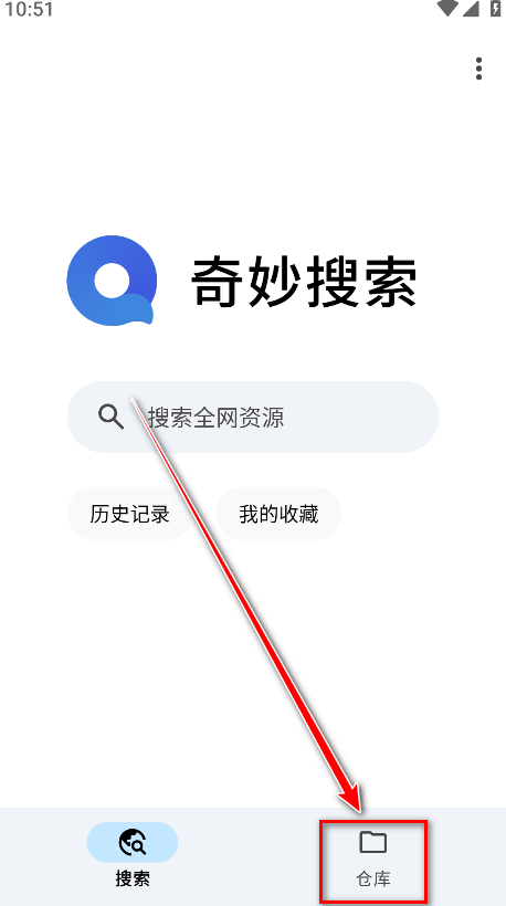 奇妙搜索app下载官方最新版本