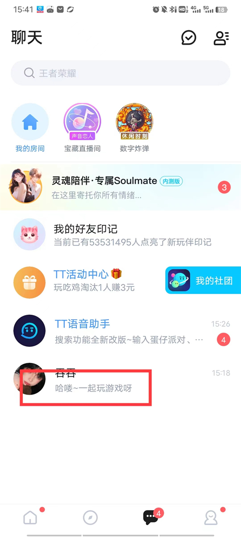 tt开黑语音下载免费版