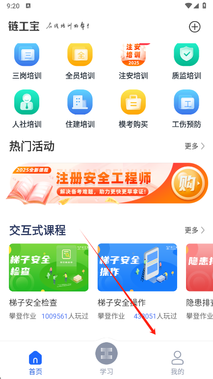 链工宝app官方下载安装