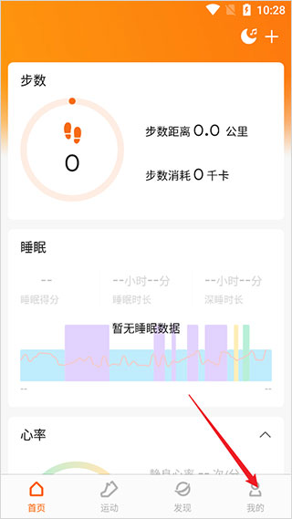 zepp life下载官方版