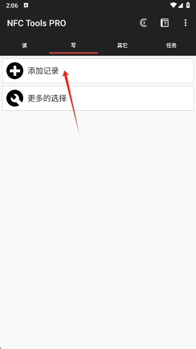 NFC Tools PRO官方下载