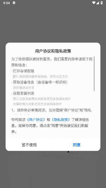 窝窝app官方下载