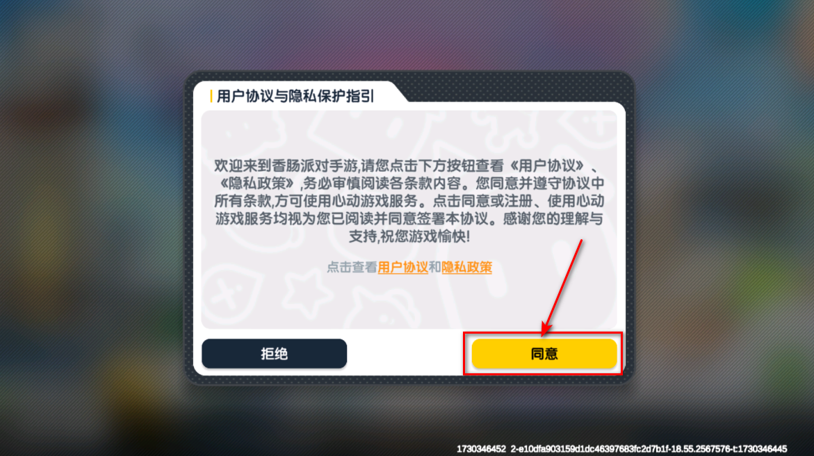 香肠派对先行服地铁逃生下载