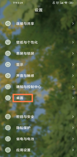 小米系统桌面最新版本下载