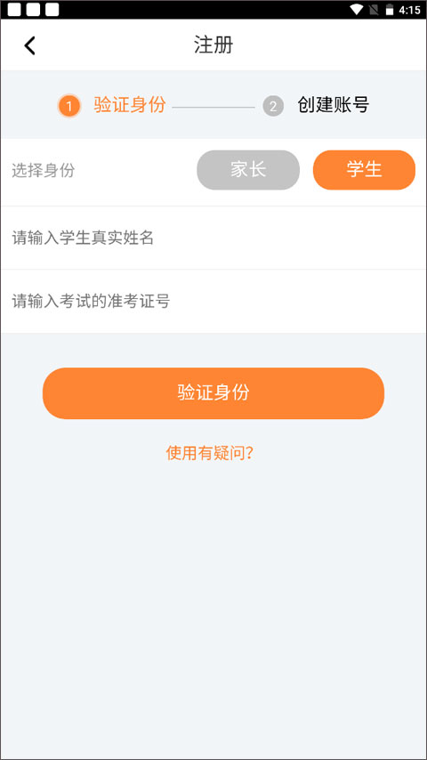 云成绩app下载安装最新版