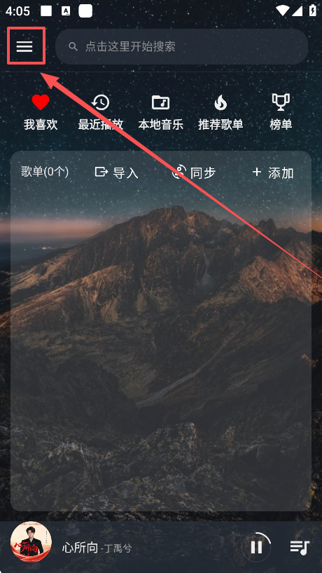 速悦音乐最新2025下载