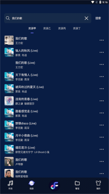 Flymusic免费下载安装最新版