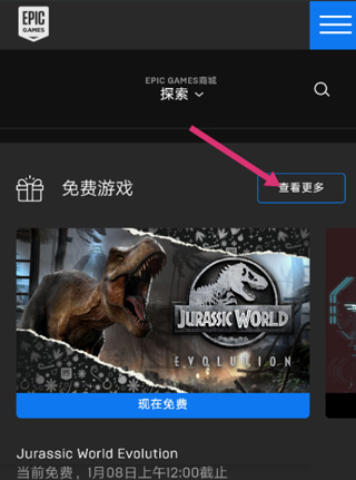 Epic Games手机版官方下载