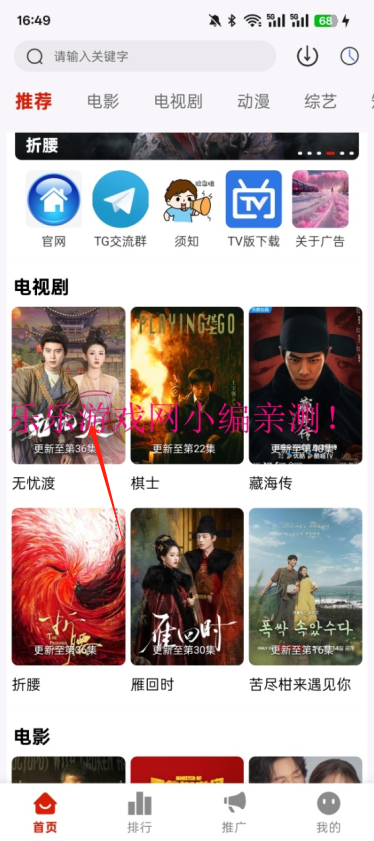 爱影视app下载追剧最新版安装