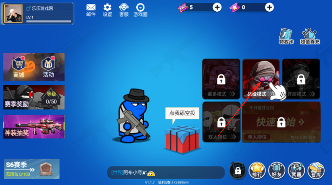 混乱大枪战下载安装最新版2025