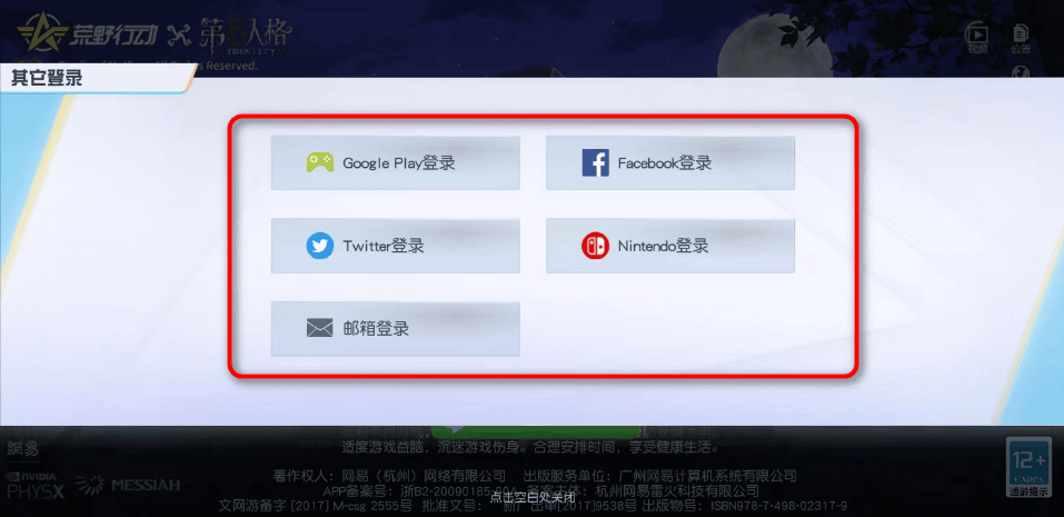 荒野行动国际服下载安装最新版2025