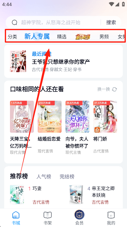 米读小说正版免费阅读下载