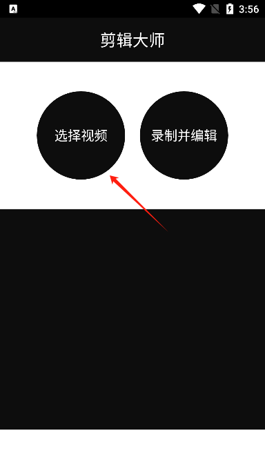 快映视频编辑app官方下载