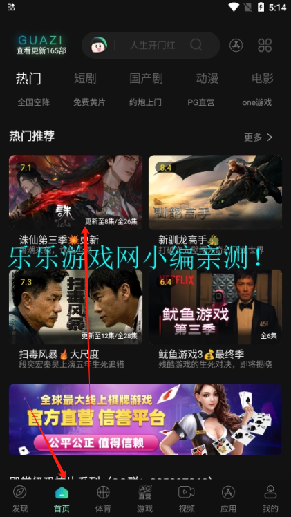瓜子影视免费追剧下载手机版