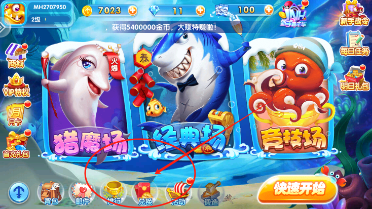 捕鱼神手高爆版官方下载