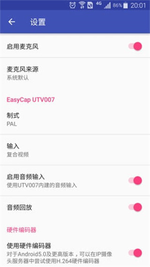 USB摄像头app安卓下载