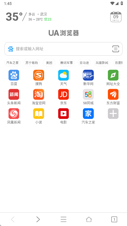 ua浏览器手机版下载
