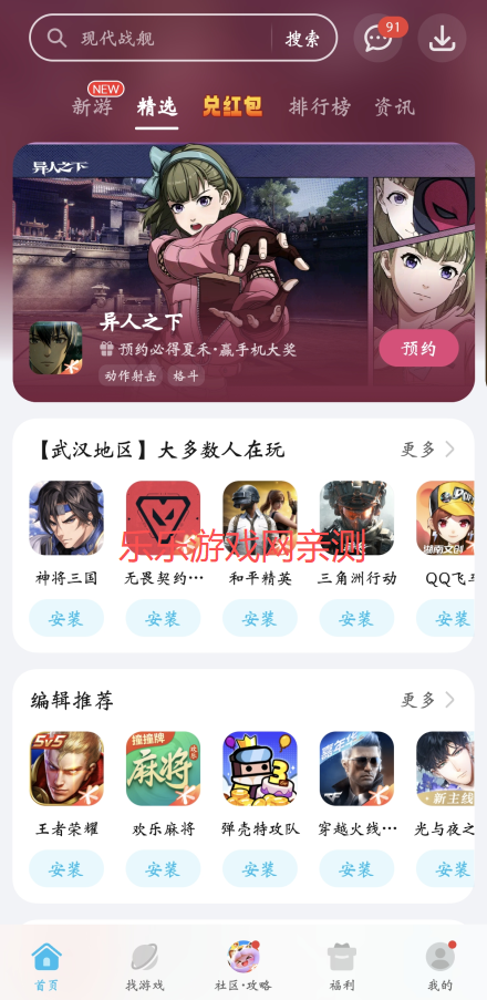 荣耀游戏中心安装包下载