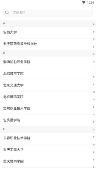 课程伴侣app官方下载