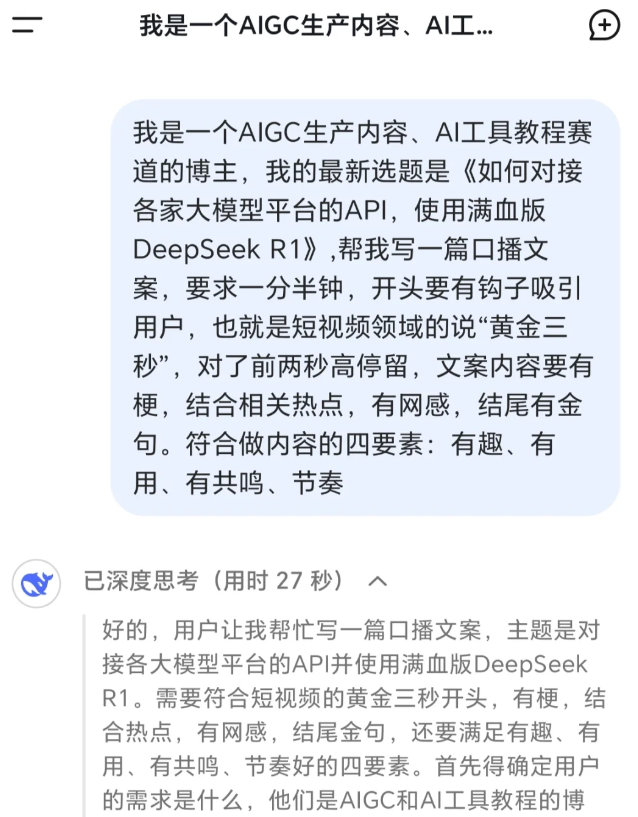 deepseek官方下载免费版