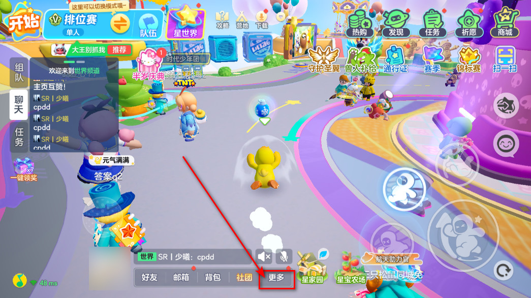 元梦之星正版下载