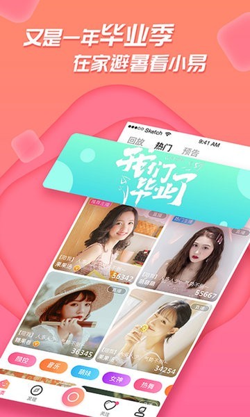 足迹直播app官方版下载安装手机版