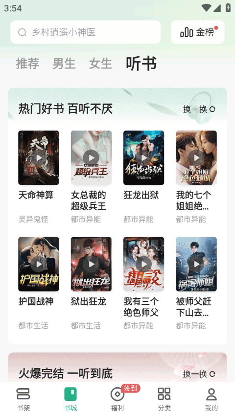 书旗小说app下载最新版本2025