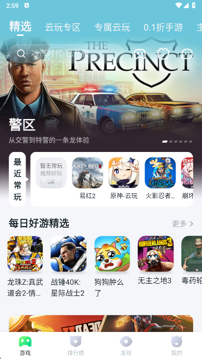870游戏官方正版下载