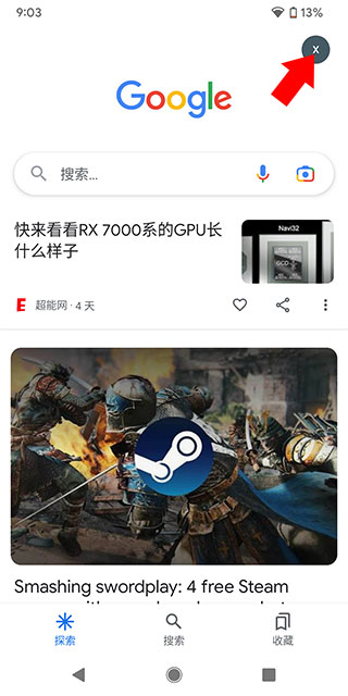 谷歌搜索app手机版下载