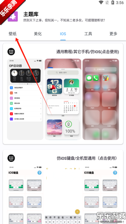ios主题库pro软件安卓版下载