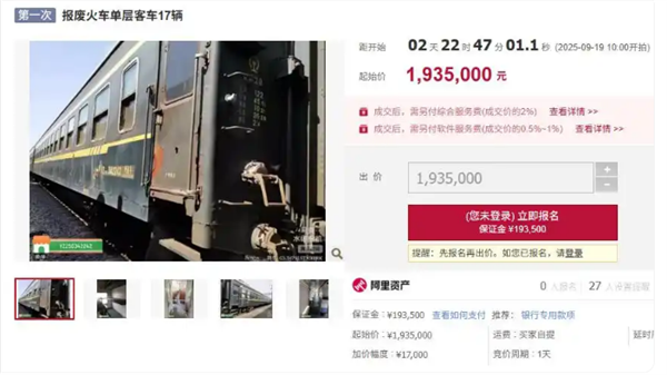 29辆废弃火车将拍卖 折算每辆11万起 不得用于运输  负责人：把它当房间 可做餐厅