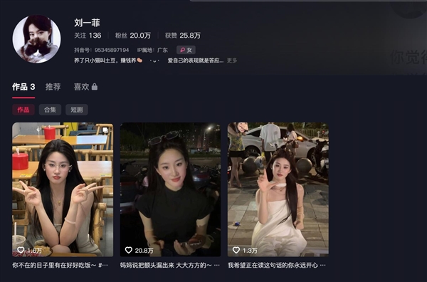 女孩神似刘亦菲：三条视频涨粉20万