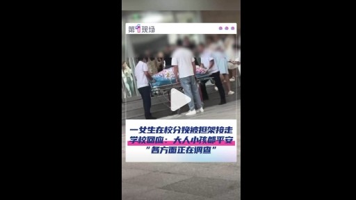 甘肃高校回应女生宿舍分娩：大人小孩平安，正调查