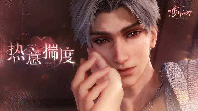 《恋与深空》秦彻新思念卡"热意揣度"PV公开！限时UP许愿