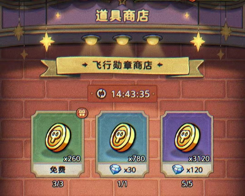 发条总动员金币怎么刷?