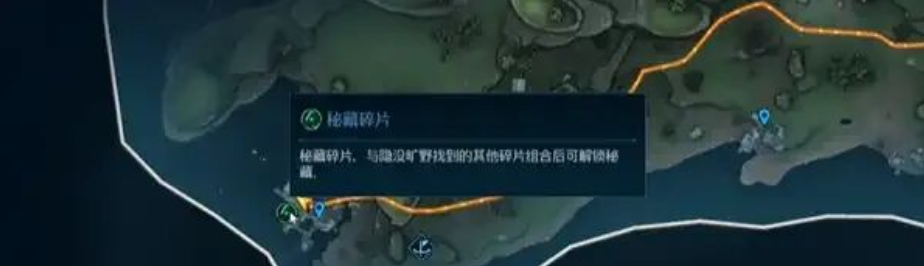 无主之地4秘藏钥匙碎片在哪/无主之地4秘藏钥匙碎片具体位置