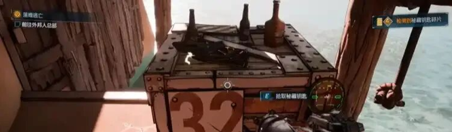 无主之地4秘藏钥匙碎片在哪/无主之地4秘藏钥匙碎片具体位置