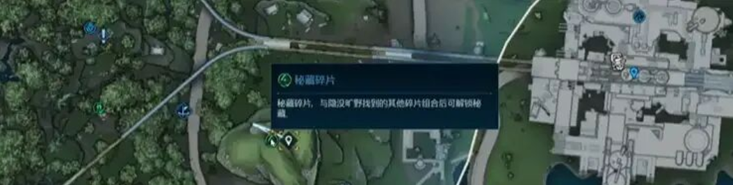 无主之地4秘藏钥匙碎片在哪/无主之地4秘藏钥匙碎片具体位置