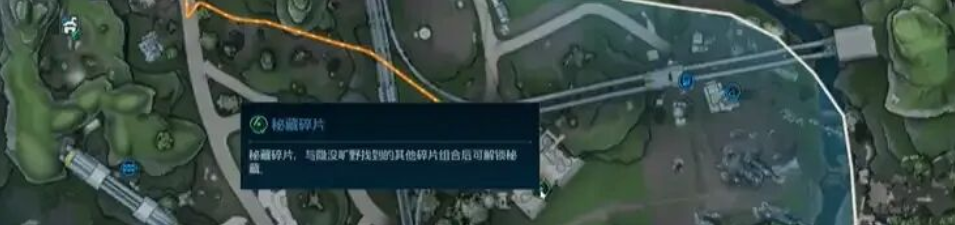 无主之地4秘藏钥匙碎片在哪/无主之地4秘藏钥匙碎片具体位置