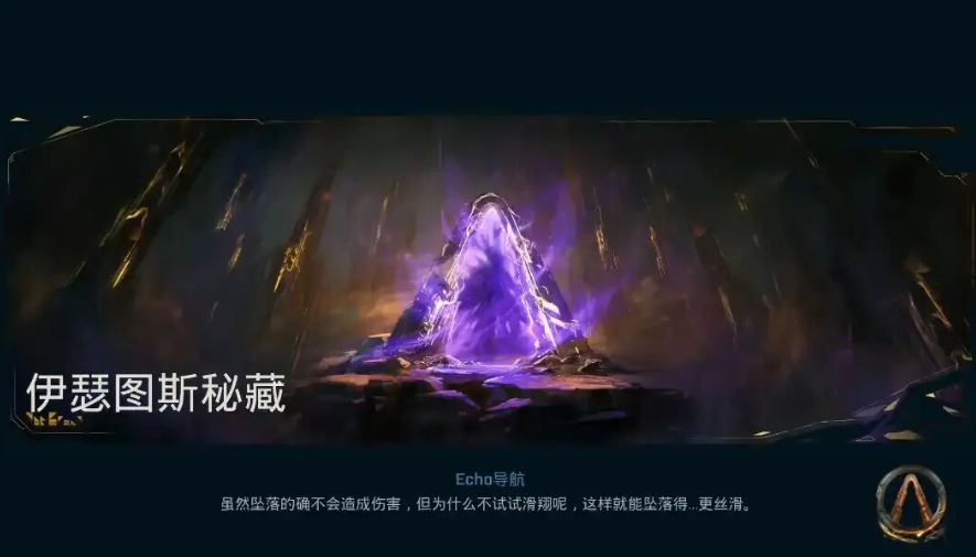 无主之地4秘藏钥匙碎片在哪/无主之地4秘藏钥匙碎片具体位置