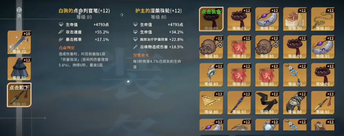 对决剑之川西河伽罗角色介绍
