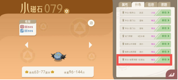 山海进化录登仙蝉怎么获得?